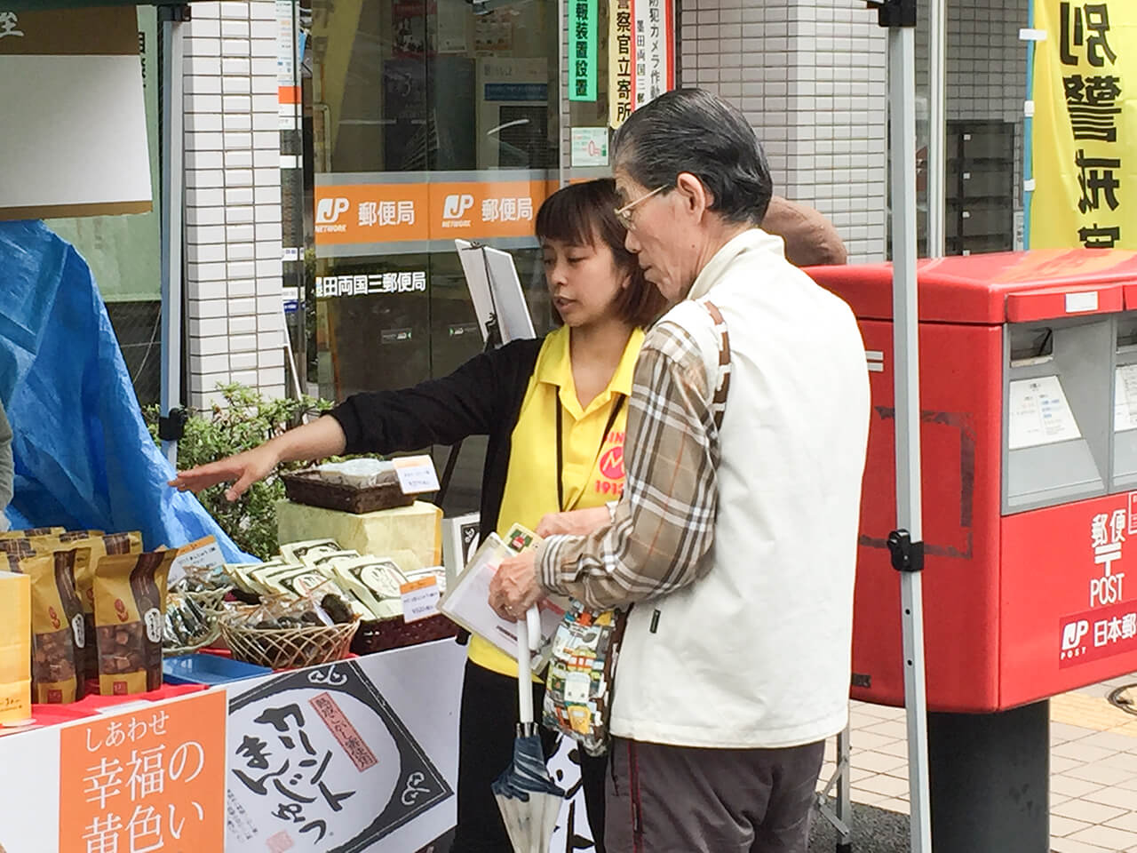 郵便局前の催事風景