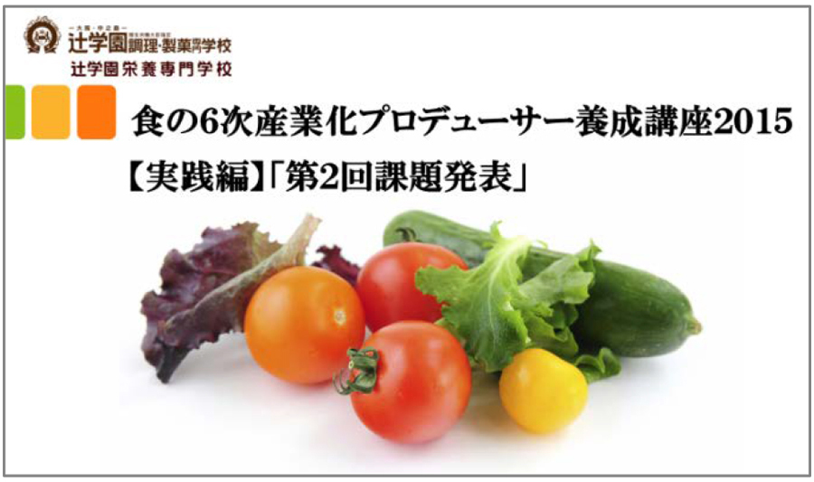 研修講座の資料表紙